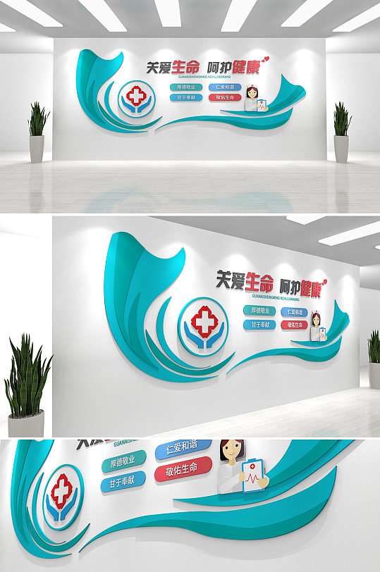 蓝绿色飘带医疗护士站文化墙-众图网