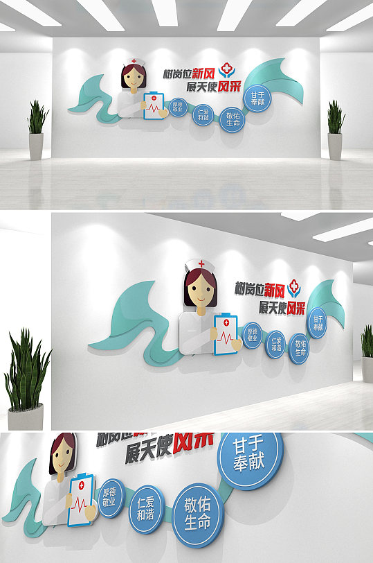 简约蓝色医疗护士站文化墙-众图网
