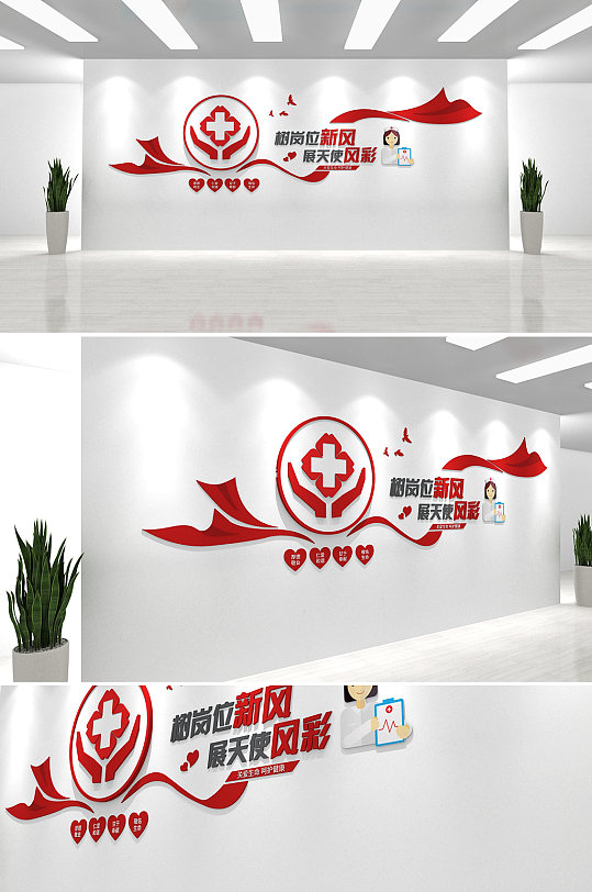 红色飘带医疗护士站文化墙-众图网