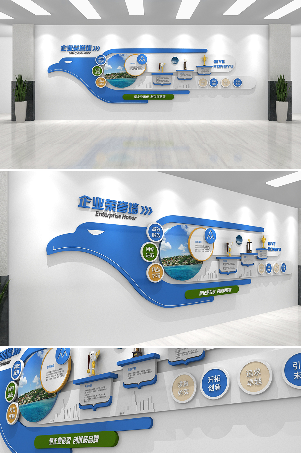 蓝色大气鹰形象企业荣誉墙奖杯专利墙背景墙文化墙素材