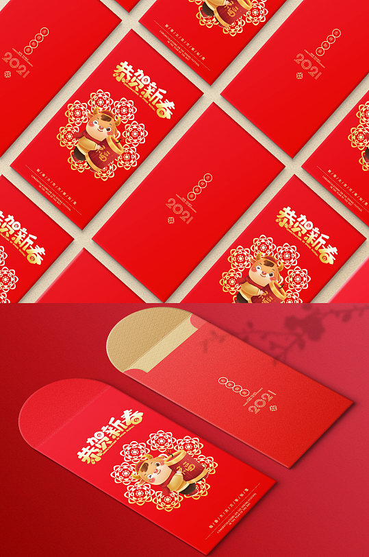 2021年简约大气新年红包-众图网