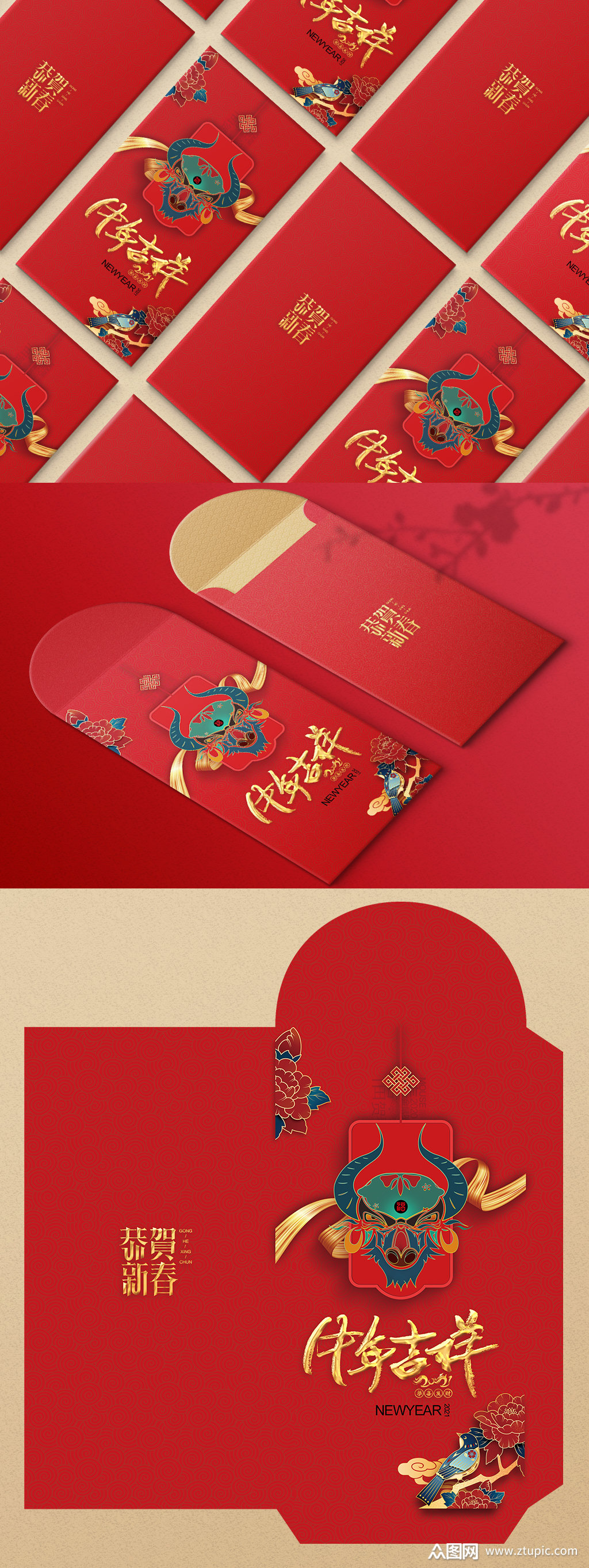 2021年国潮创意牛年新年红包中式礼品素材