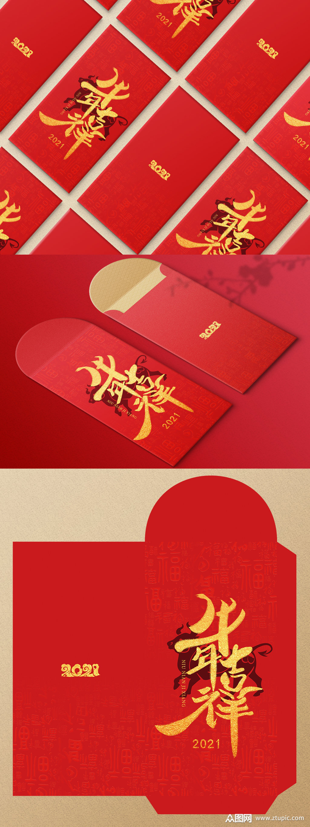 2021年简约创意字体牛年新年红包素材