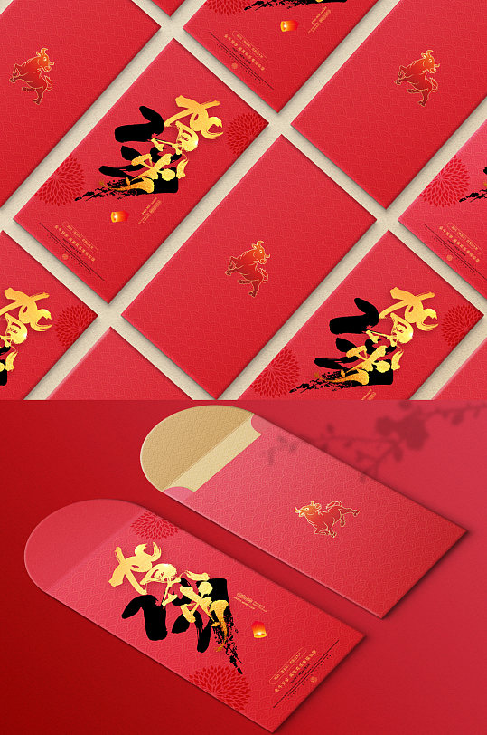 贺岁2021年新年红包-众图网