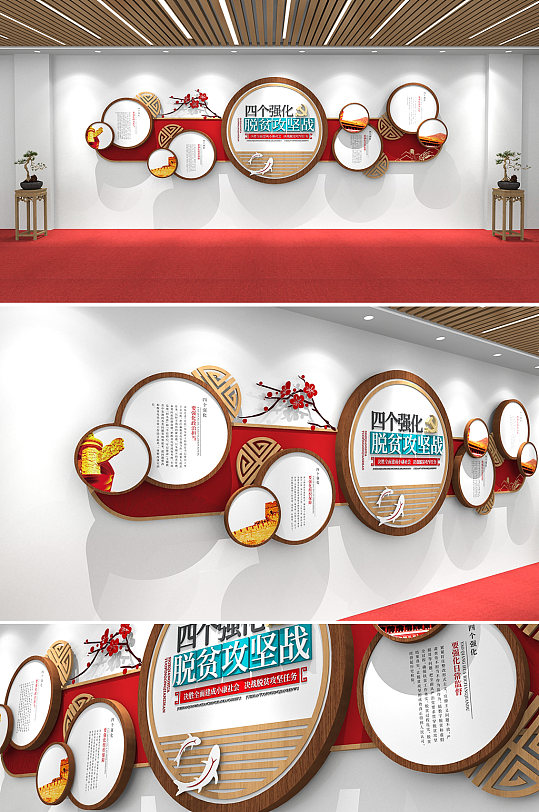 红色木纹脱贫攻坚精准扶贫党建文化墙展厅-众图网