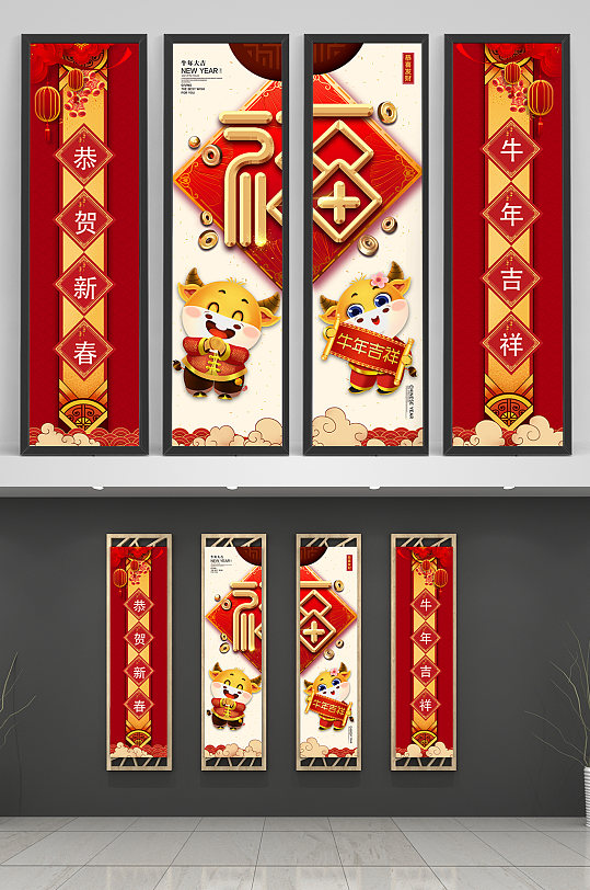 红色喜庆对联春联牛年新年装饰画挂画