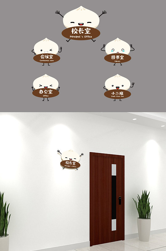 可爱幼儿园办公室科室牌侧挂牌-众图网