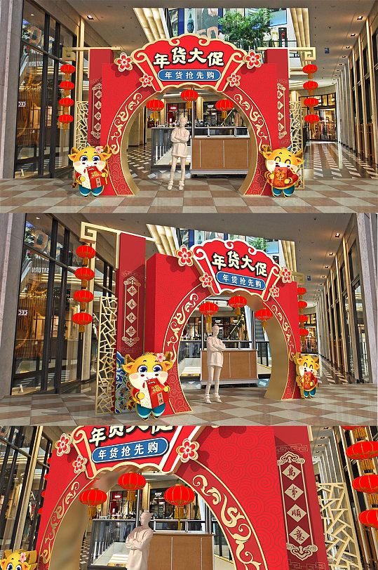 2021年牛年商场pd春节拱门美陈 新年大厅布置