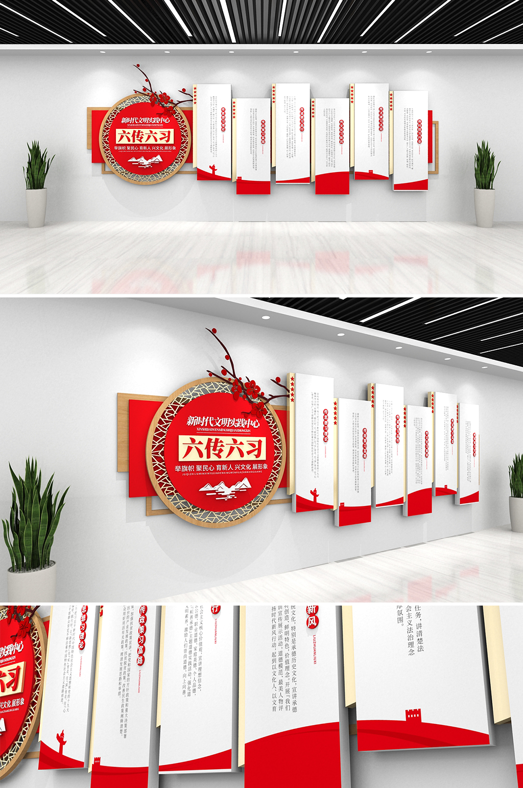 紅色黨建新時(shí)代文明實(shí)踐中心實(shí)踐站六傳六習(xí)文化墻素材