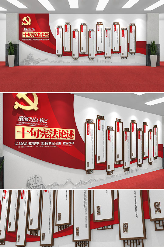 红色大气总书记宪法金句党建文化墙