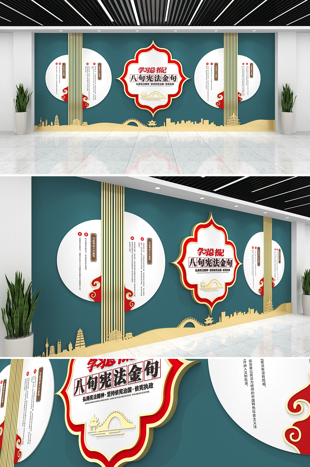 简约大气总书记宪法金句党建文化墙素材