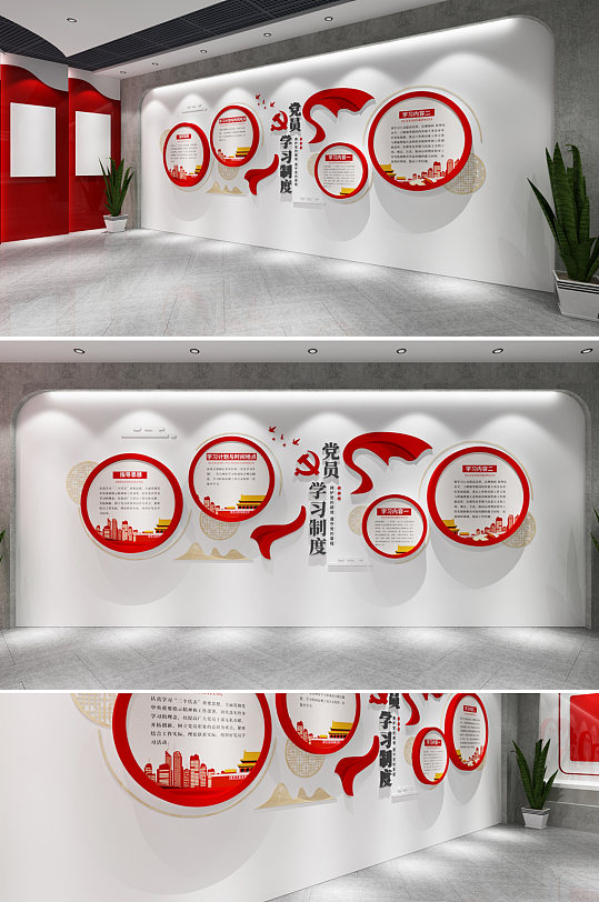红色简约党员学习制度文化墙-众图网