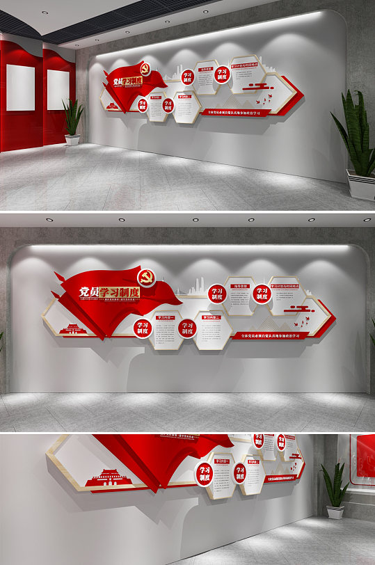 红色大气党员学习制度文化墙-众图网