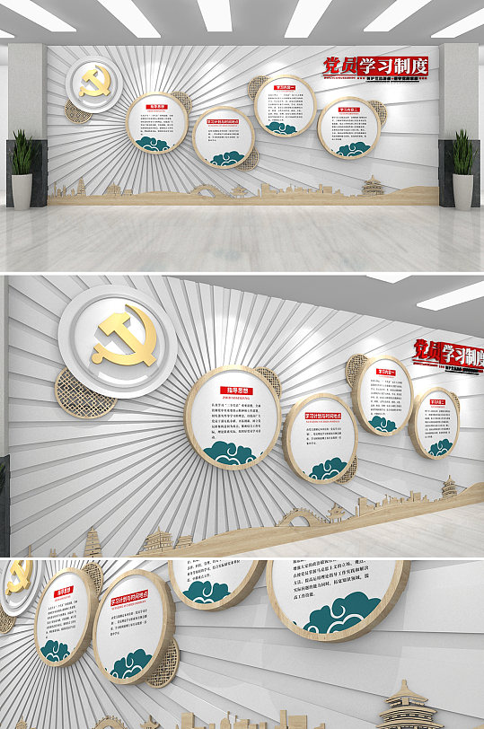 简约大气党员学习制度文化墙-众图网