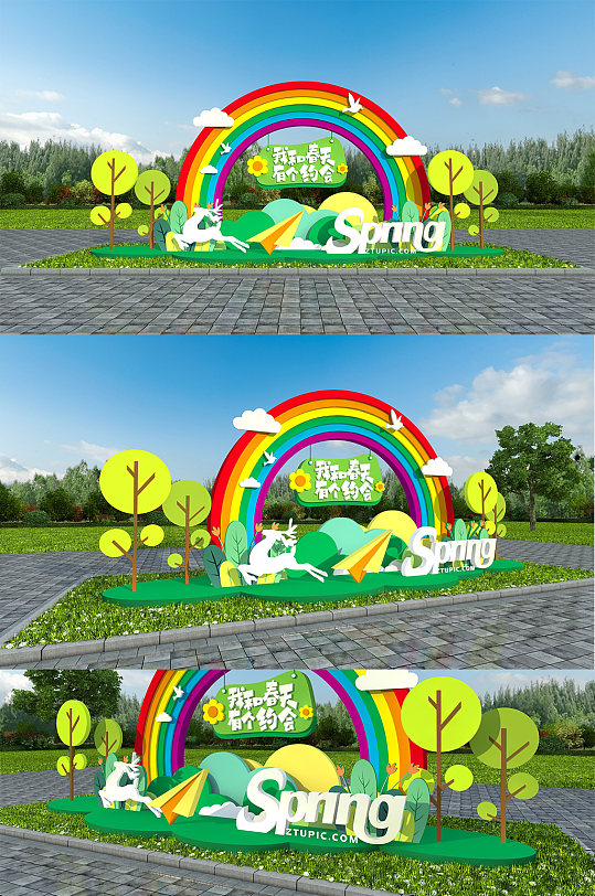 彩色彩虹春季美陈PD点-众图网