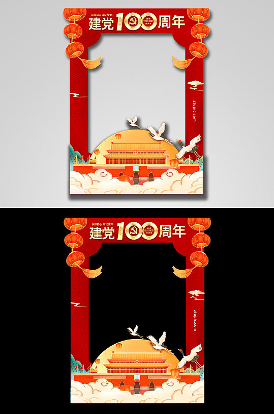 建黨節(jié) 中國(guó)風(fēng)黨建拍照框 建黨百年 建黨100周年拍照框 網(wǎng)紅拍照墻黨建美陳