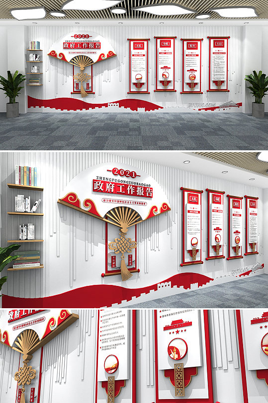 中式2021政府工作报告党建文化墙-众图网