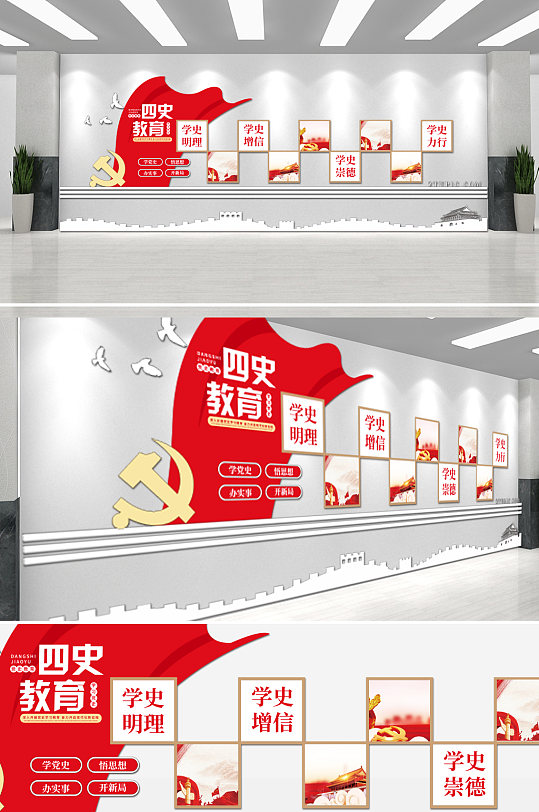 简约大气四史教育学党史文化墙-众图网