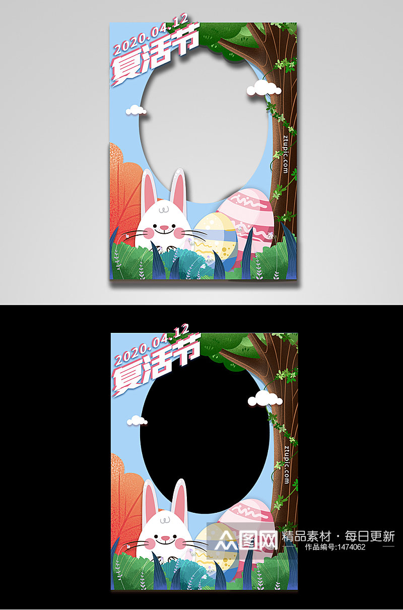 可爱兔子复活节拍照框素材