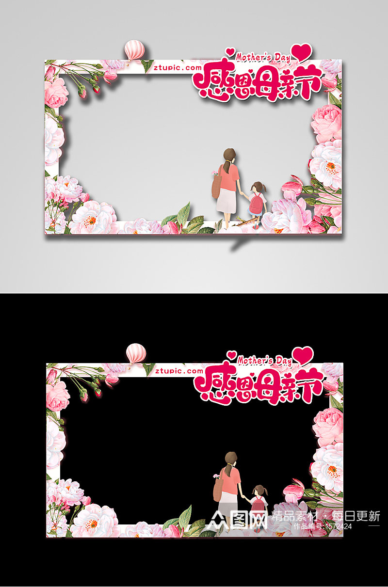粉色花卉温馨母亲节拍照框设计素材