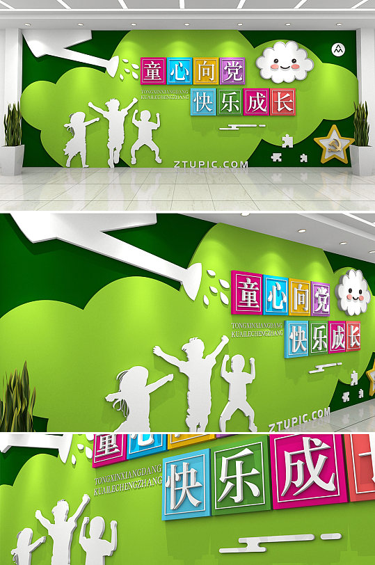 绿色清新卡通幼儿园爱党爱国党建文化墙 幼儿园红色文化主题墙