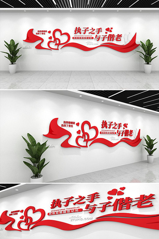 婚姻登记处标语民政局文化墙民政局婚姻登记处文化墙婚姻登记处民政局