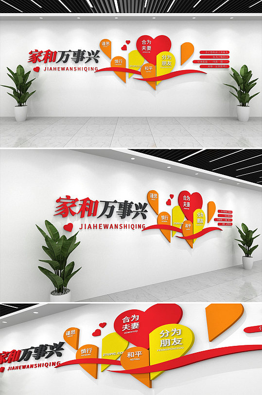 婚姻登记处标语民政局文化墙立即下载民政局婚姻登记处文化墙婚姻登记