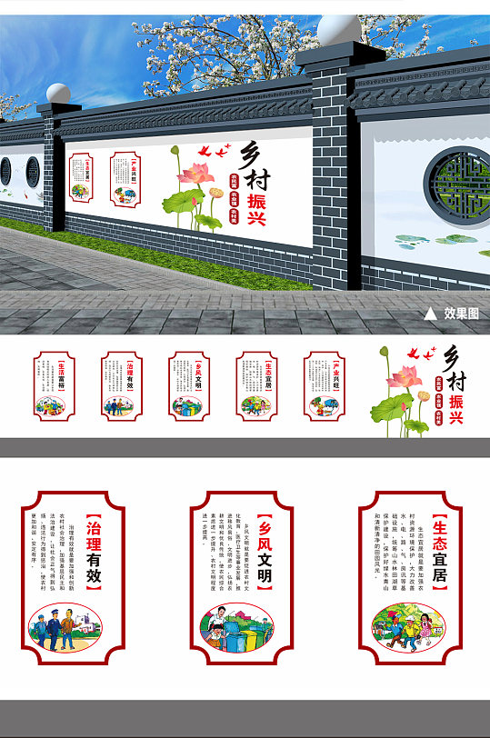 新农村建设乡村振兴-众图网