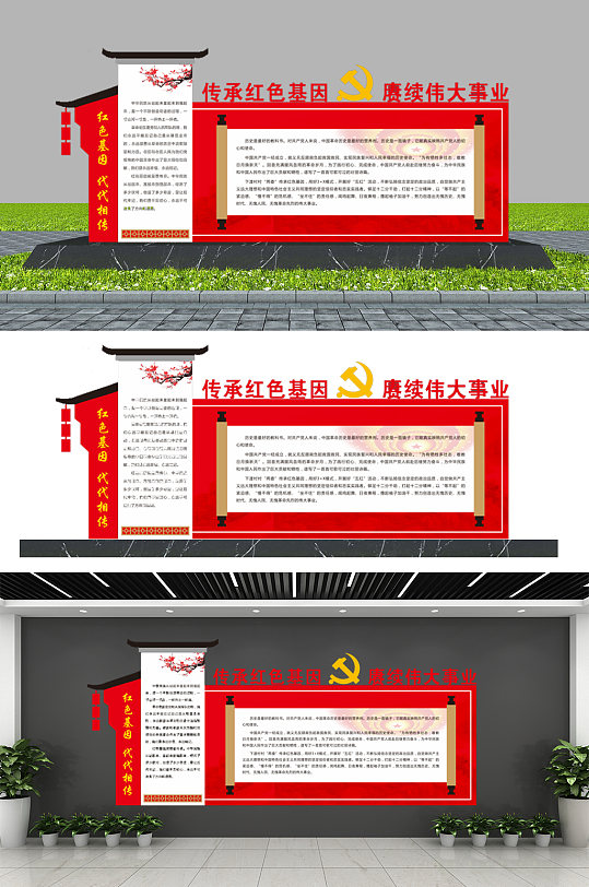 党建文化新时代文明实践站宣传栏-众图网