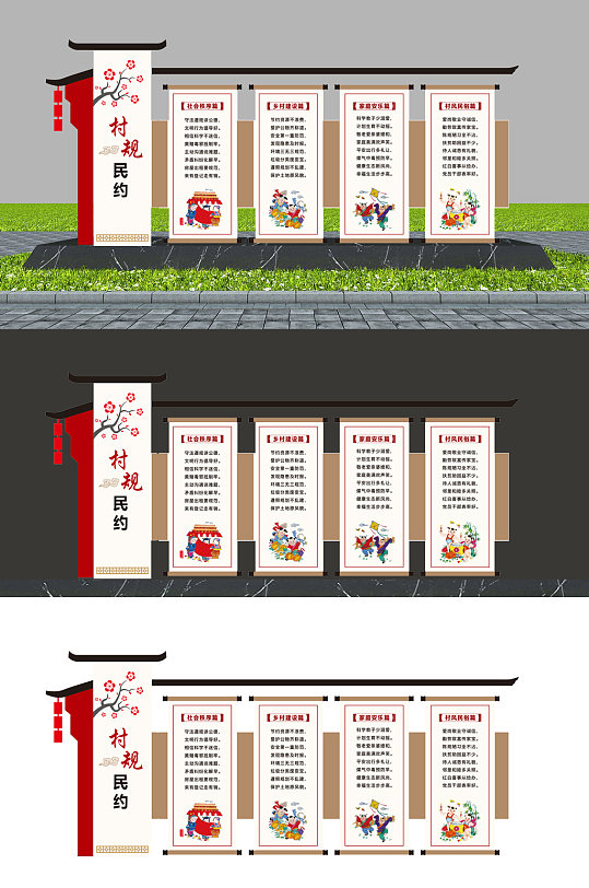 脱贫攻坚战扶贫乡村振兴党建文化宣传栏-众图网