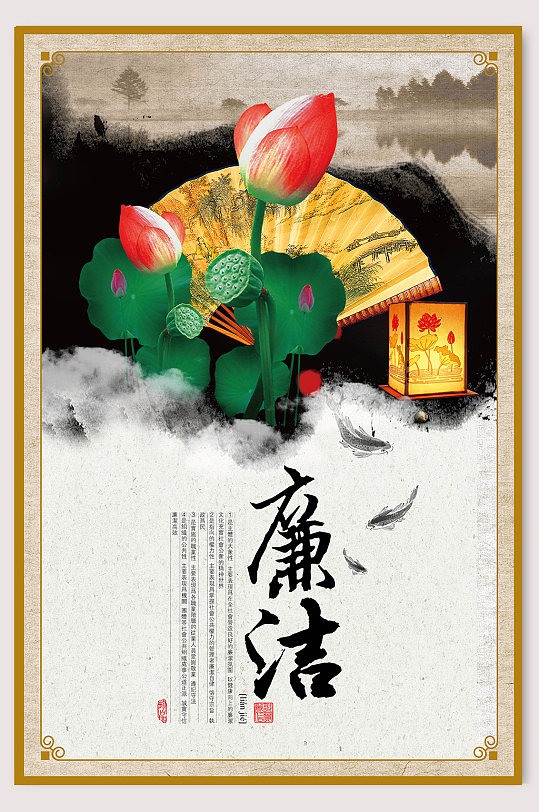 廉政文化墙党建文化墙