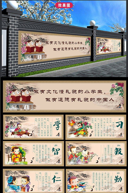 大气校园文化围墙-众图网