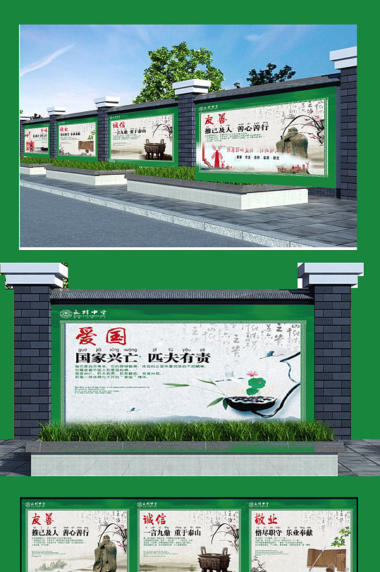 校园文化核心价值观-众图网