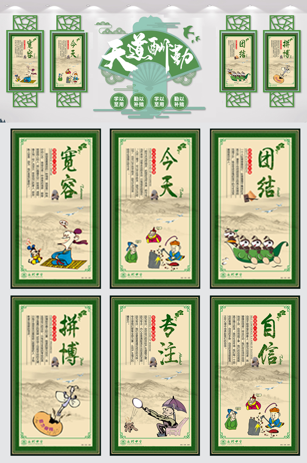 大氣學(xué)校校園文化墻素材