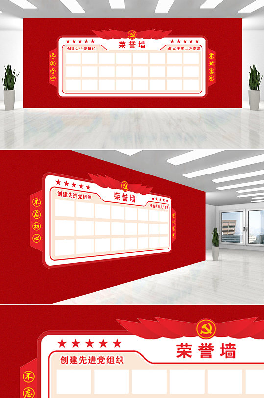 黨建文化新時(shí)代文明實(shí)踐榮譽(yù)墻