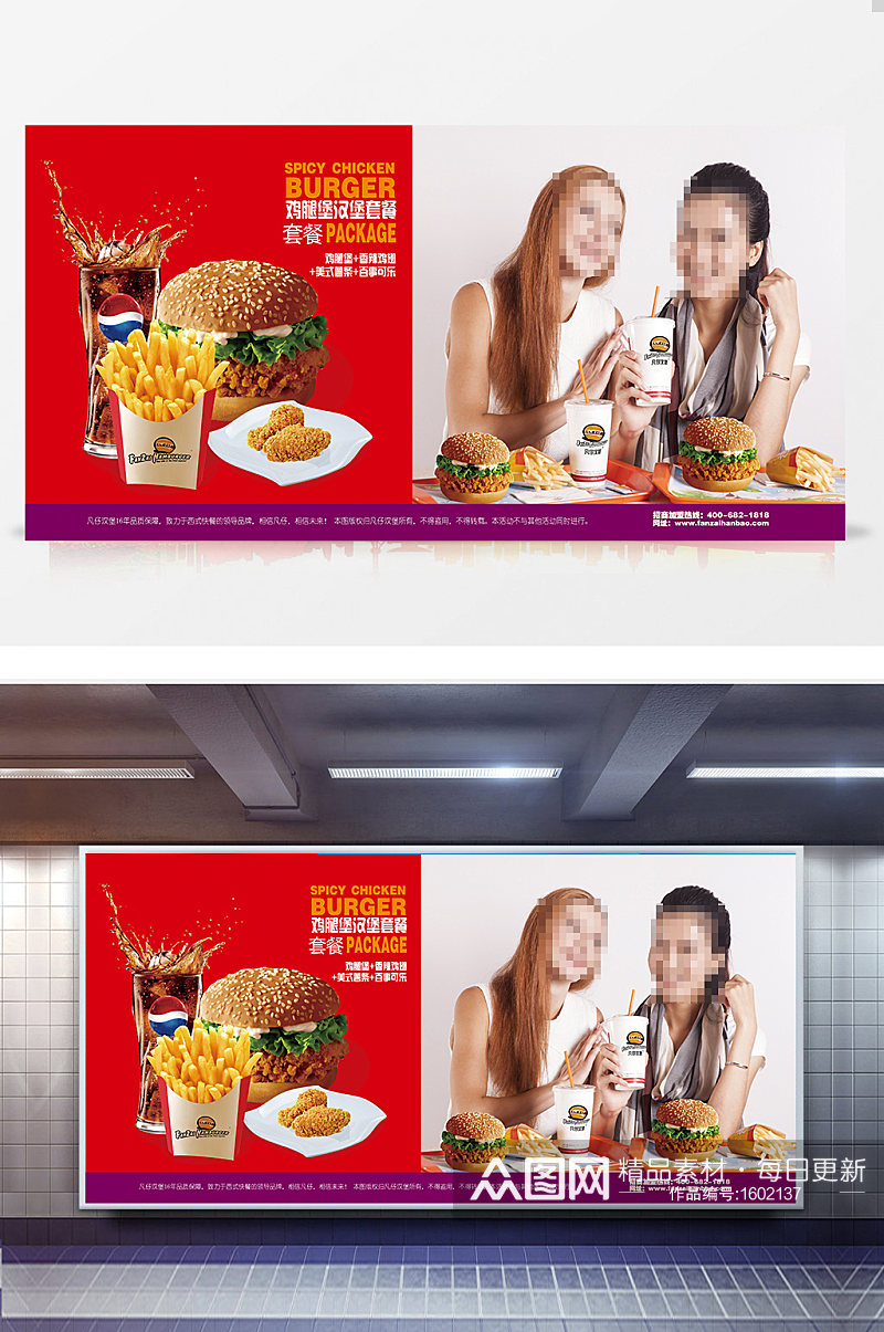汉堡美食海报设计素材