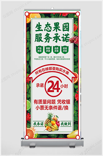 新鲜蔬果水果海报超市海报