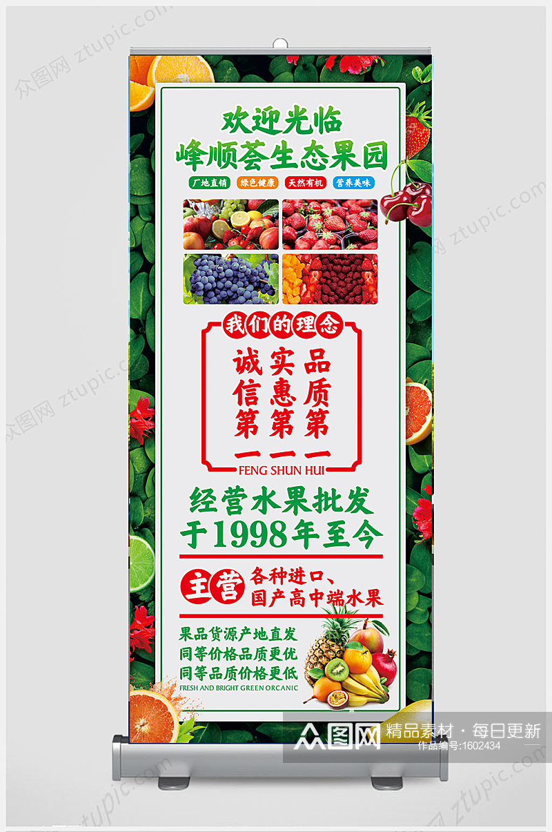 新鲜蔬果水果海报超市海报素材