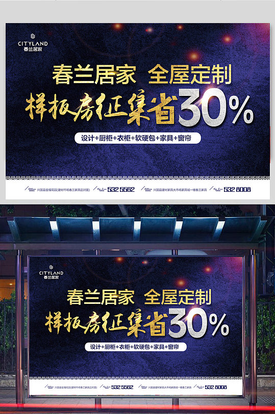 家具定制样板房征集-众图网