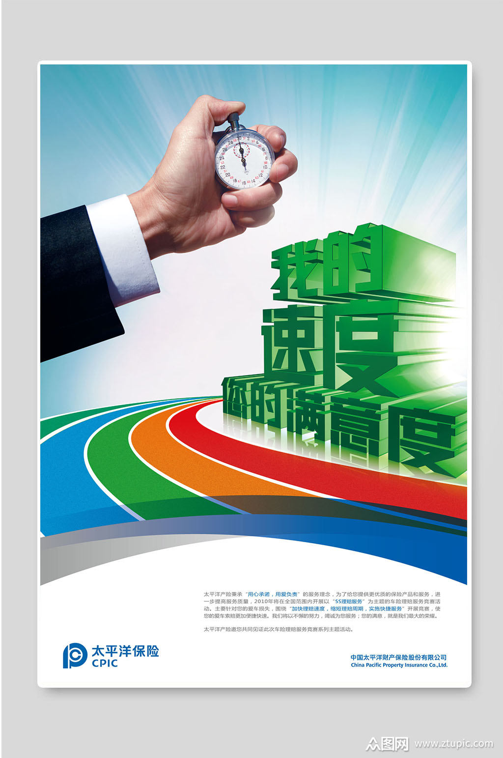 大气海报展板设计