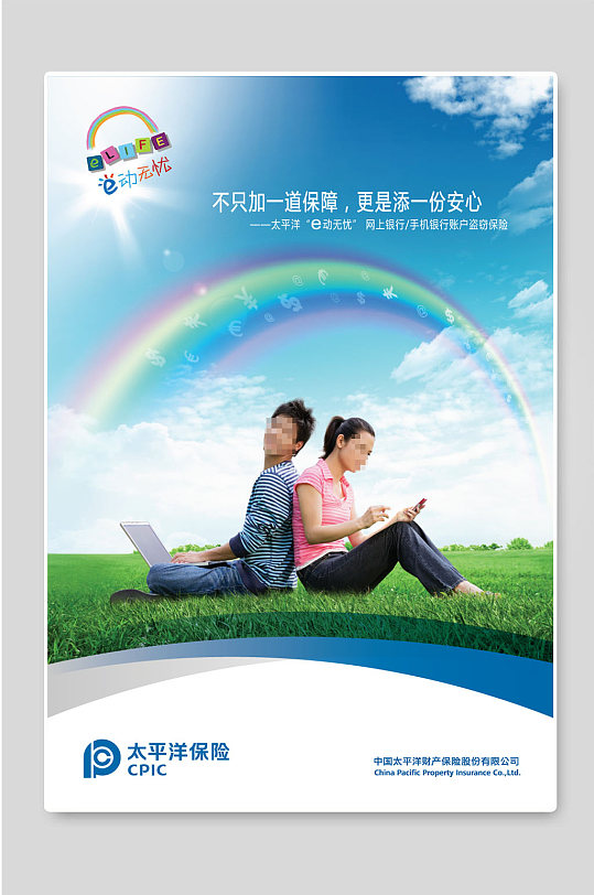 太平洋车险分期图片-太平洋车险分期素材下载-众图网