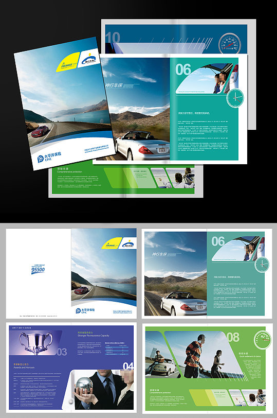 企业公司画册设计-众图网