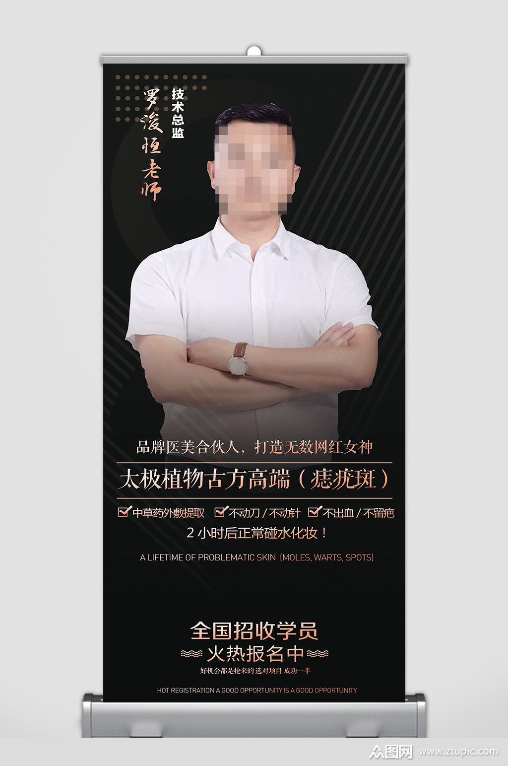 美容师个人形象展架模板下载-编号1759705-众图网