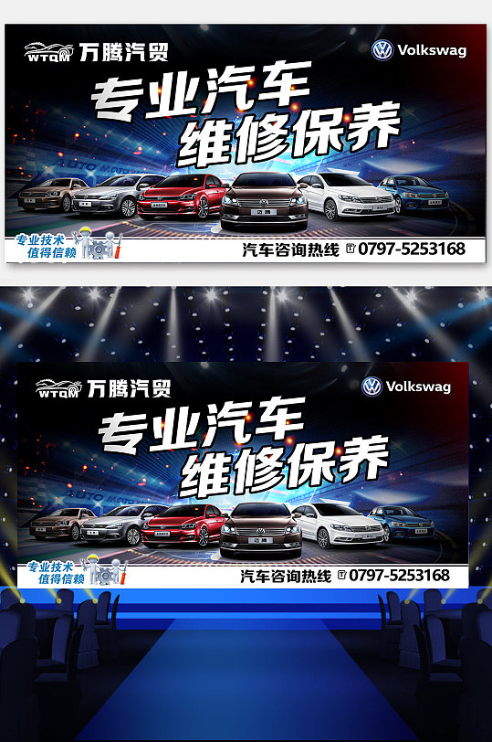 维修店海报图片-维修店海报设计素材-维修店海报模板下载-众图网