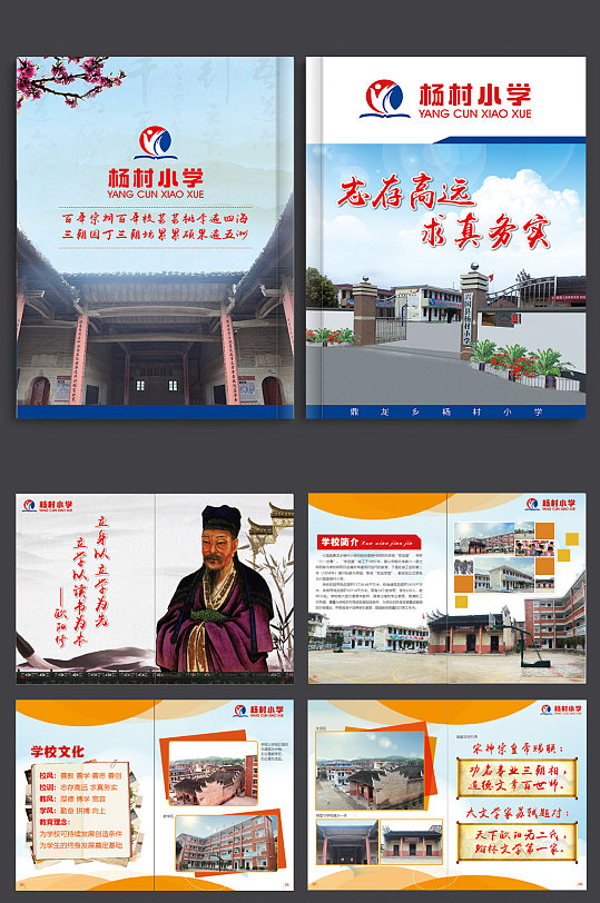 学校企业教育画册图片-学校企业教育画册设计素材-学校企业教育画册模