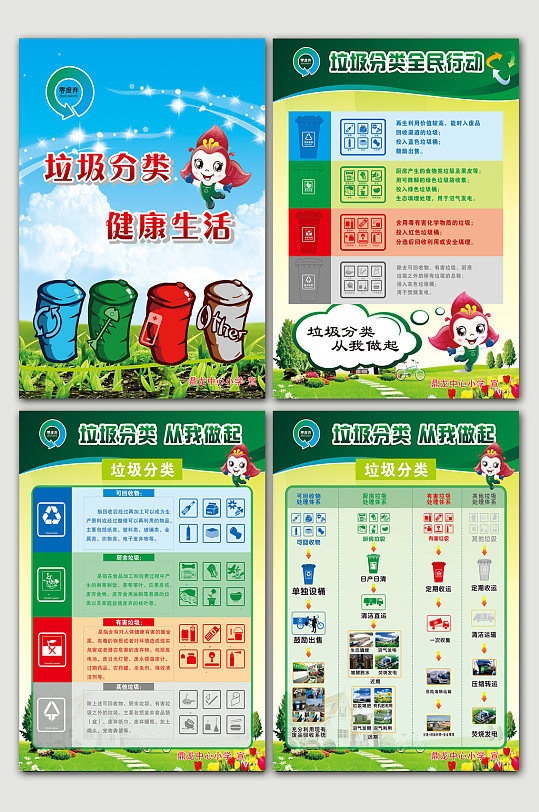 小学校园霸凌海报图片 小学校园霸凌海报素材模板下载 众图网