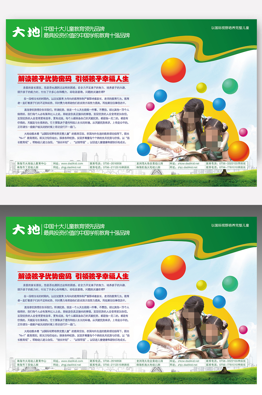学校校园文化设计素材