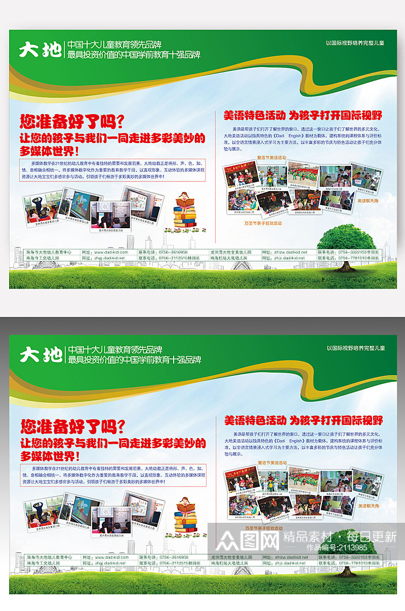 学校校园文化设计素材