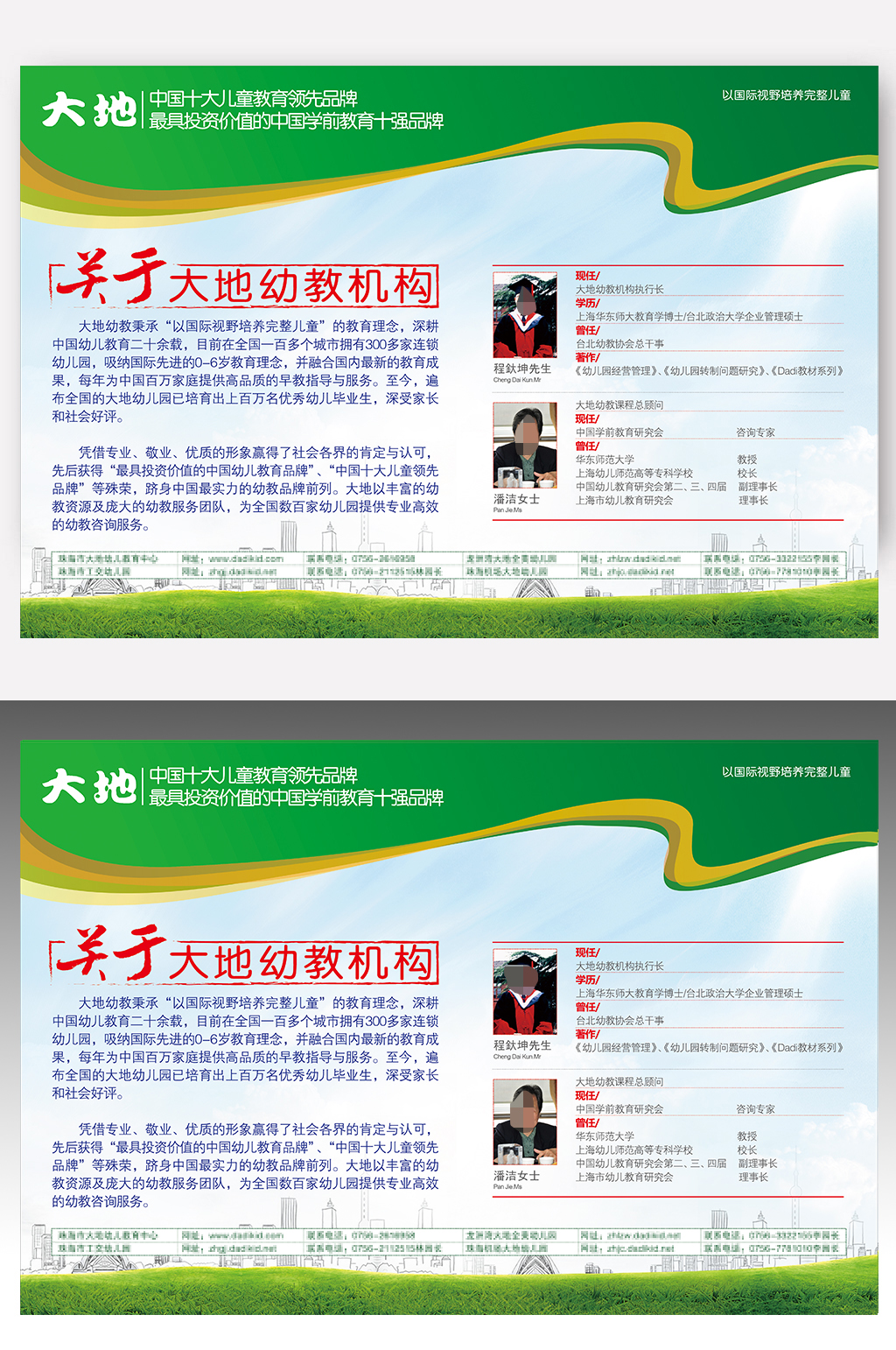 学校校园文化设计素材