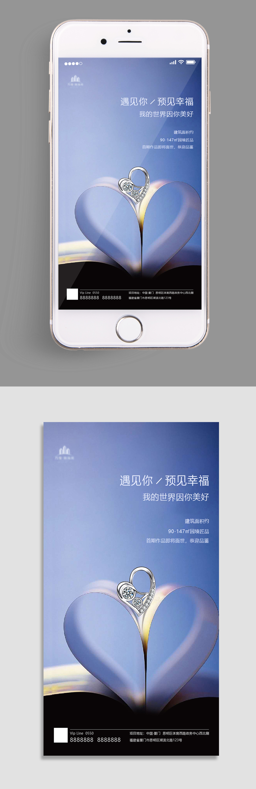 七夕情人节启动页海报 H5素材